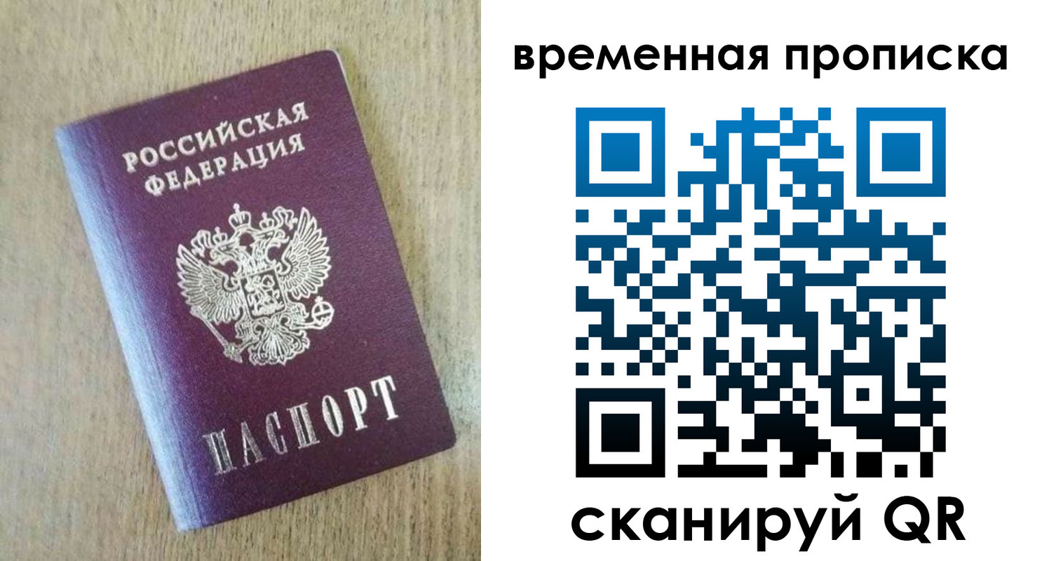 временная регистрация гарантия в Кондопоге