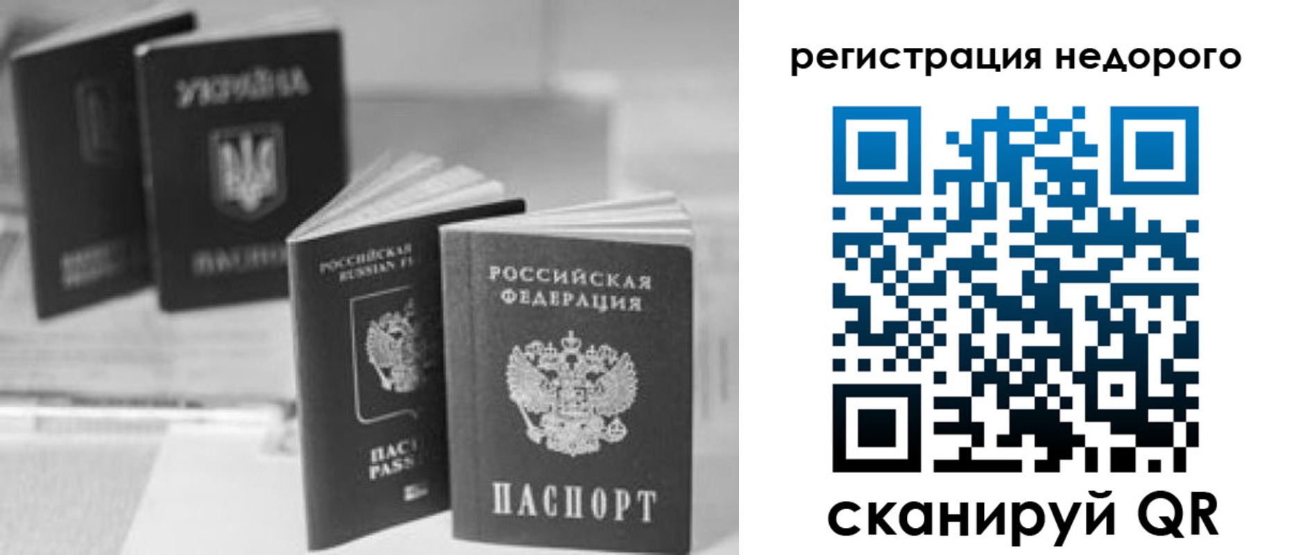 временная регистрация для школы в Кондопоге